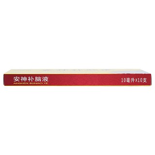 安神补脑液(10ml*10支)