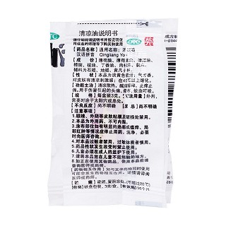 清凉油(3g)