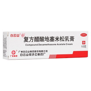 复方醋酸地塞米松乳膏