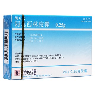 阿莫西林胶囊(阿莫灵)