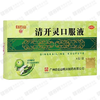 清开灵口服液(白云山)