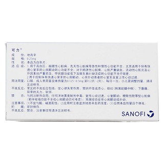 地高辛片功效作用厂家