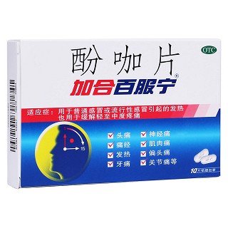 酚咖片(加合百服宁)