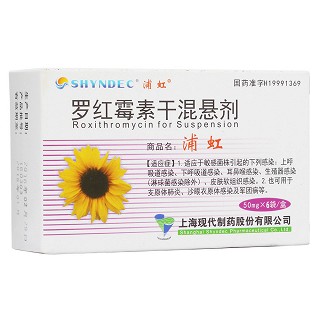 罗红霉素干混悬剂(浦虹)