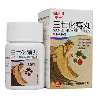 三七化痔丸价格