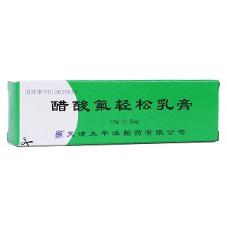 醋酸氟轻松乳膏(太平洋)