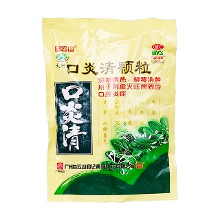 口炎清颗粒(和记黄埔)