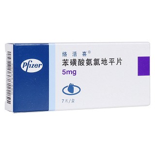 苯磺酸氨氯地平片(络活喜)