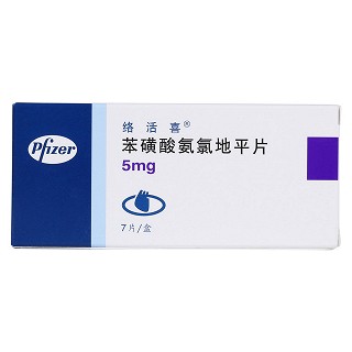 苯磺酸氨氯地平片价格