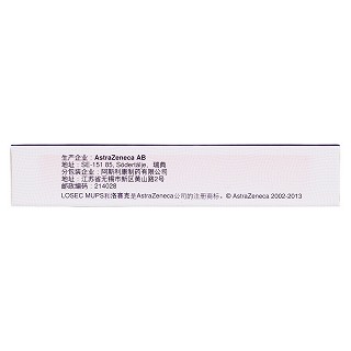 奥美拉唑镁肠溶片(20mg*7片*2板)