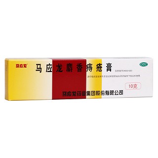 马应龙麝香痔疮膏(马应龙)