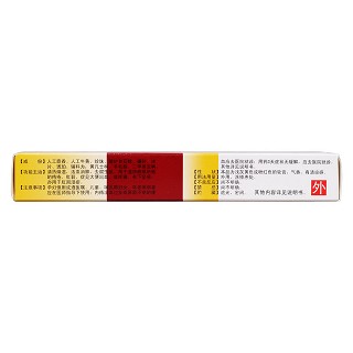 马应龙麝香痔疮膏(10g)