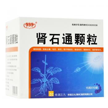 肾石通颗粒(999)