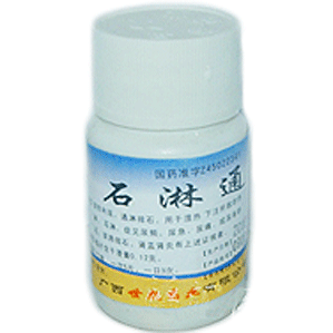 石淋通片(世彪)