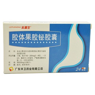 胶体果胶铋胶囊(华卫)