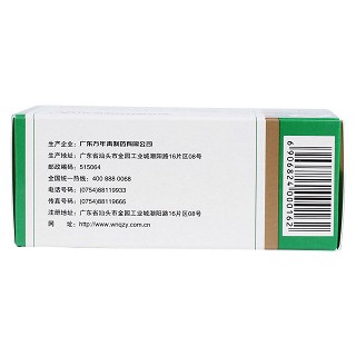 胆石通胶囊(0.65g*48s)
