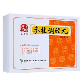 参桂调经丸(冯了性)
