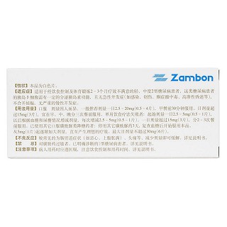 格列吡嗪片价格