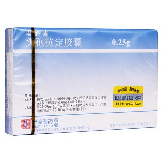 头孢拉定胶囊(君必青)