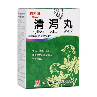 清泻丸(白云山中)