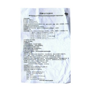 乳酶生片(100s)