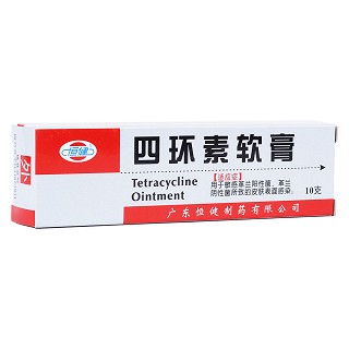 四环素软膏(恒健)