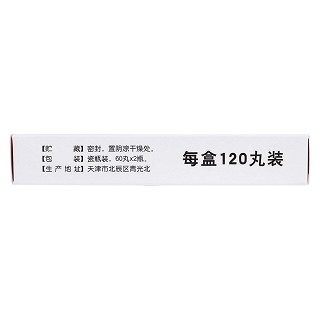 速效救心丸(40mg*60丸*2瓶/盒)
