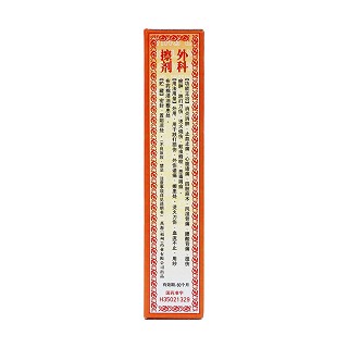永龙正红花油(万源)