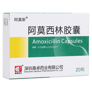 阿莫西林胶囊(阿莫新)