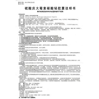 硫酸庆大霉素碳酸铋胶囊功效作用厂家