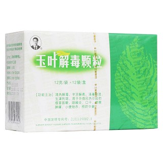 玉叶解毒颗粒(三金三金)