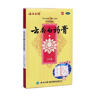 云南白药膏(云南白药)