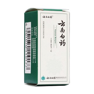 云南白药(白药)