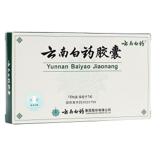 云南白药胶囊(白药)