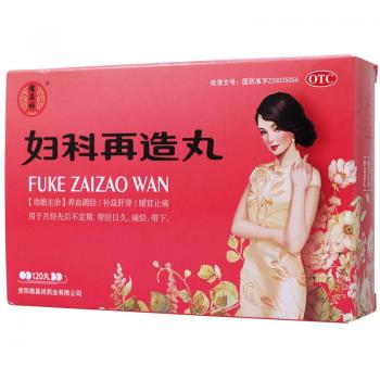 妇科再造丸(德昌祥)