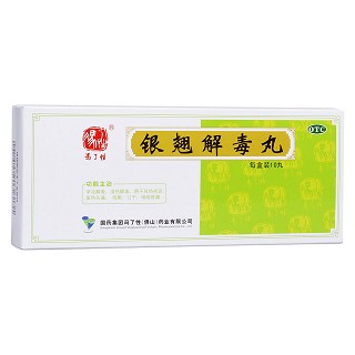 银翘解毒丸(佛山)