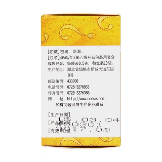 婴儿健脾散(0.5g*10袋)