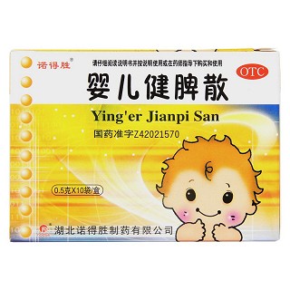 婴儿健脾散功效作用厂家