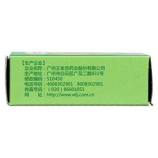痰咳净散(6g)