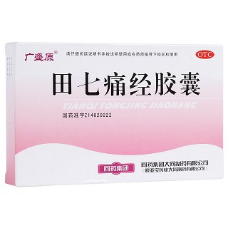 田七痛经胶囊(大同)