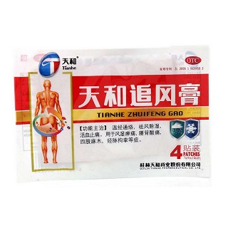 天和追风膏