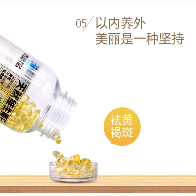 天然维生素E软胶囊(250mg*100粒/瓶)