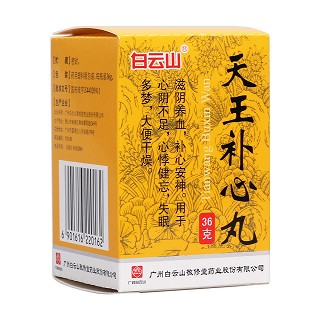 天王补心丸(白云山敬修堂)