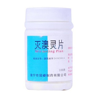 灭澳灵片(冠峰)