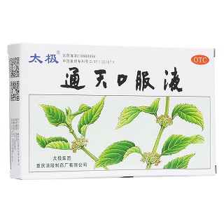 通天口服液(太极)