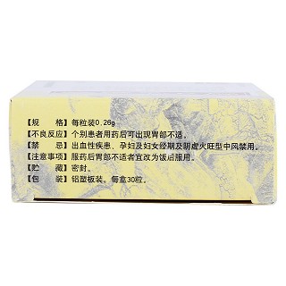 通心络胶囊功效作用厂家