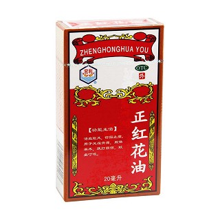正红花油(宏利)
