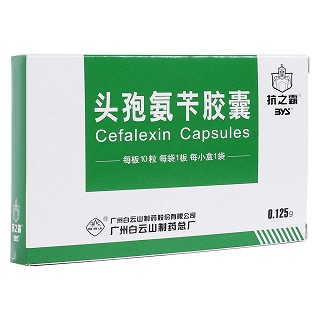 头孢氨苄胶囊(白云山)