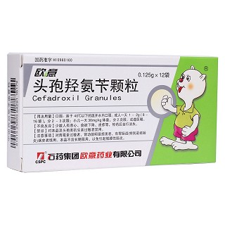 头孢羟氨苄颗粒(欧意)