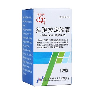 头孢拉定胶囊(华南牌)